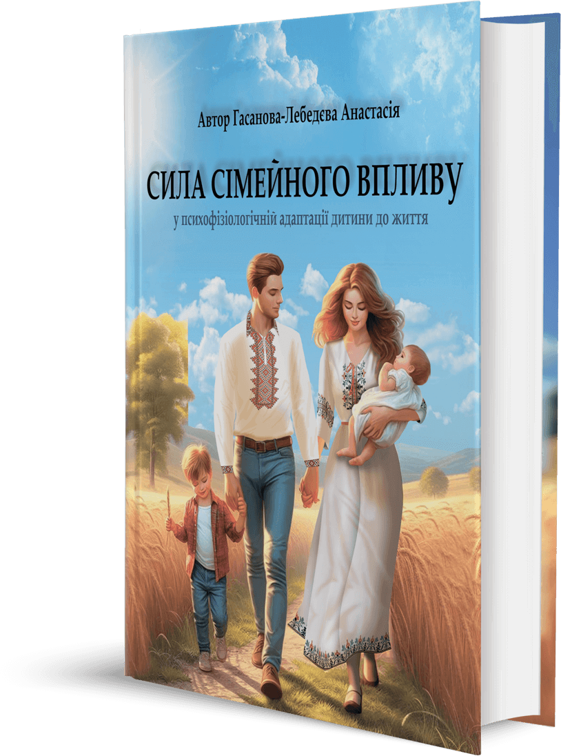 Книга Сила сімейного впливу